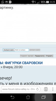 Screenshot_2016-03-01-08-25-13.jpg