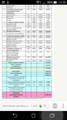 Screenshot_2016-02-16-13-36-11.jpg (31.36 КБ, 30188 просмотров) Screenshot_2016-02-16-13-36-11.jpg