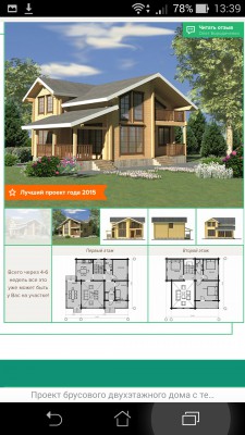 Screenshot_2016-02-16-13-39-33.jpg (1.02 МБ, 30186 просмотров) Screenshot_2016-02-16-13-39-33.jpg