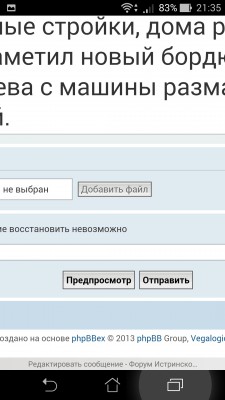 Screenshot_2016-10-06-21-35-17.jpg (23.58 КБ, 26513 просмотров) Screenshot_2016-10-06-21-35-17.jpg