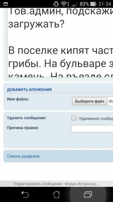 Screenshot_2016-10-06-21-34-47.jpg (380.87 КБ, 25861 просмотр) Screenshot_2016-10-06-21-34-47.jpg