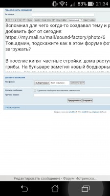 Screenshot_2016-10-06-21-34-27.jpg (22.72 КБ, 26513 просмотров) Screenshot_2016-10-06-21-34-27.jpg