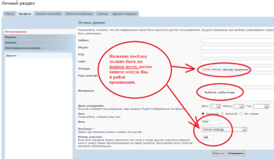 Личный раздел.png (55.31 КБ, 19701 просмотр) Личный раздел.png