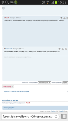 Screenshot_2013-10-22-15-40-00.png (147.08 КБ, 13785 просмотров) Screenshot_2013-10-22-15-40-00.png