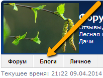 blogi.png (39.6 КБ, 26887 просмотров) blogi.png